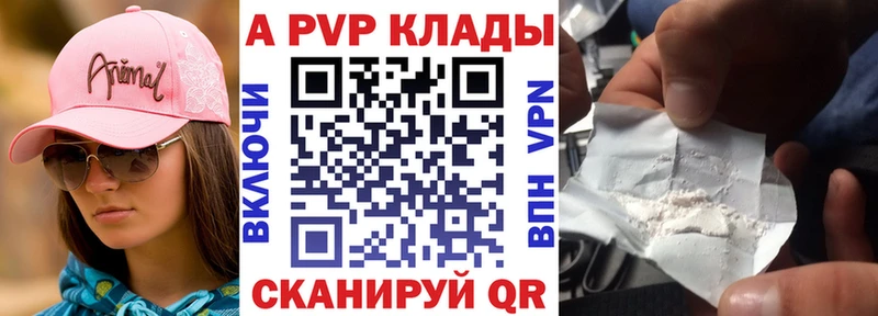 Альфа ПВП Соль  Игарка 