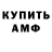АМФЕТАМИН Розовый LeonShepard