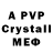 APVP Crystall Roman Hasimhanov