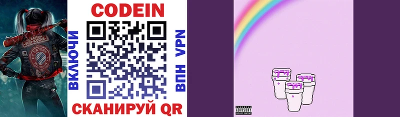 Кодеиновый сироп Lean Purple Drank купить наркоту Игарка