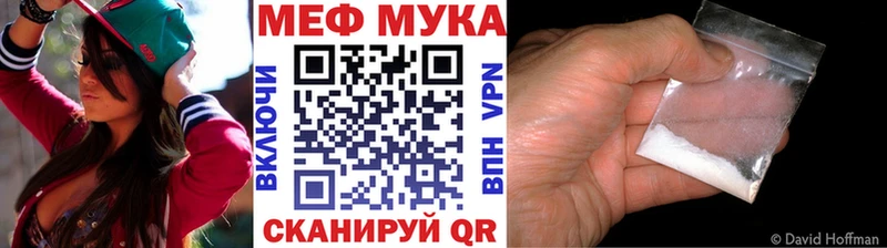 Меф мука  Игарка 